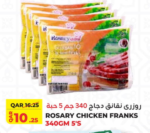 نقانق الدجاج available at القطرية للمجمعات الاستهلاكية in قطر - أم صلال