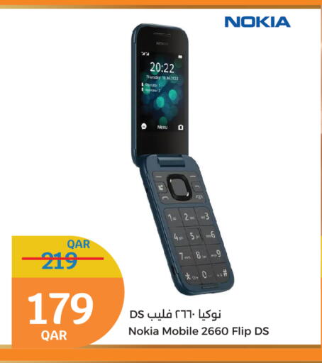 available at سيتي هايبرماركت in قطر - أم صلال