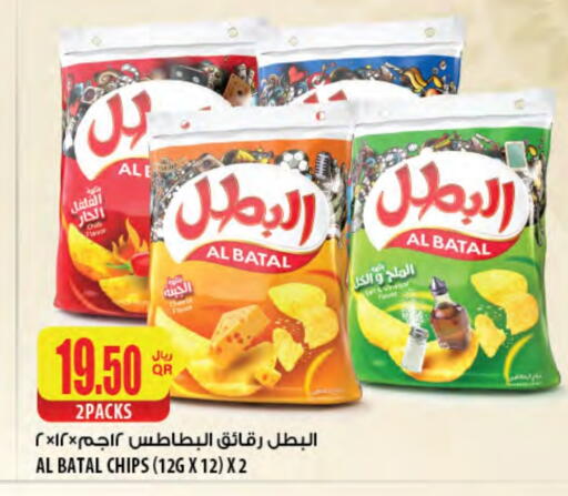 available at Al Meera in Qatar - Umm Salal