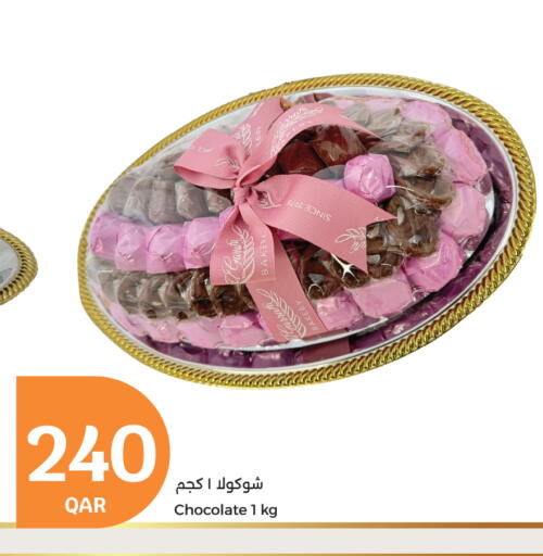 available at سيتي هايبرماركت in قطر - الدوحة