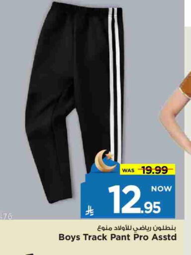 available at Mark & Save in KSA, Saudi Arabia, Saudi - Al Hasa