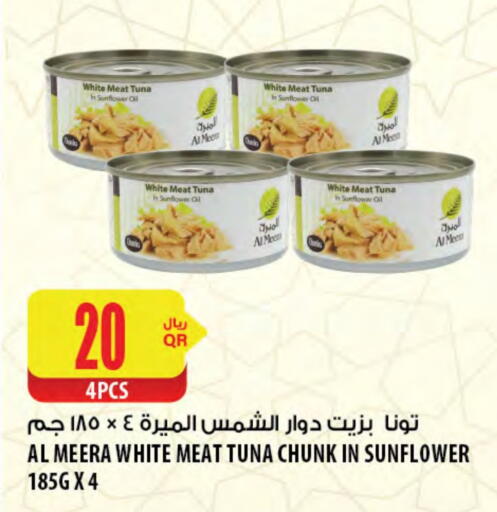 Tuna - Canned available at Al Meera in Qatar - Umm Salal