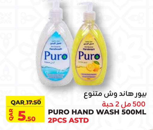 available at القطرية للمجمعات الاستهلاكية in قطر - الدوحة