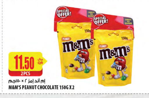 available at Al Meera in Qatar - Umm Salal
