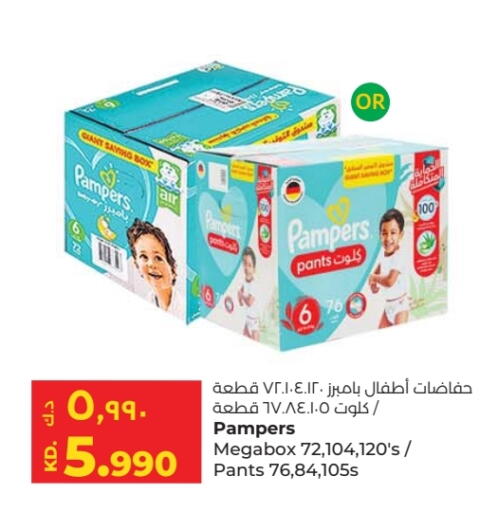 available at Lulu Hypermarket  in Kuwait - Ahmadi Governorate