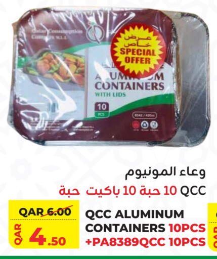 available at القطرية للمجمعات الاستهلاكية in قطر - الدوحة