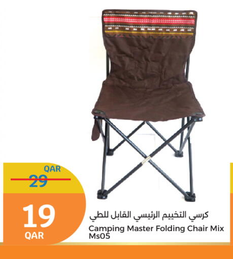 available at سيتي هايبرماركت in قطر - أم صلال