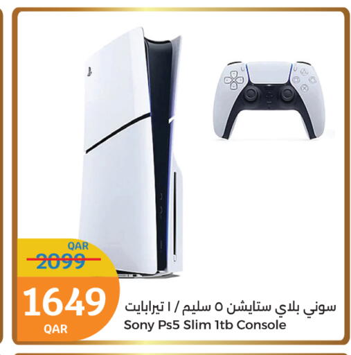 available at سيتي هايبرماركت in قطر - الوكرة