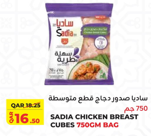 زيت الزنجبيل مكعبات الدجاج available at القطرية للمجمعات الاستهلاكية in قطر - أم صلال