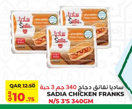 زيت الزنجبيل نقانق الدجاج available at القطرية للمجمعات الاستهلاكية in قطر - أم صلال