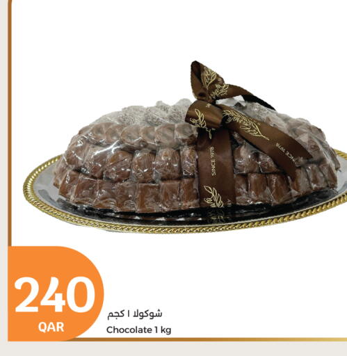 available at سيتي هايبرماركت in قطر - الدوحة