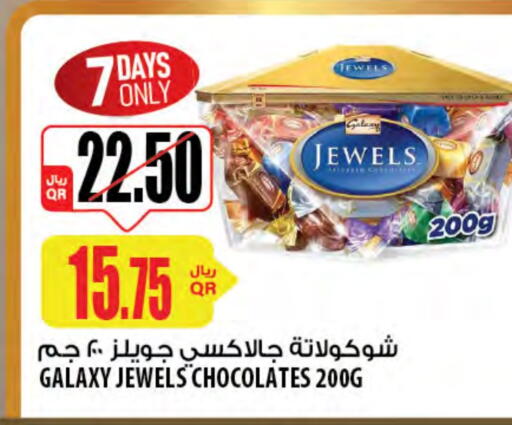 available at شركة الميرة للمواد الاستهلاكية in قطر - الشحانية
