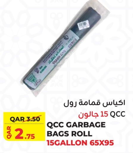 Garbage / Trash Bags available at القطرية للمجمعات الاستهلاكية in قطر - الدوحة