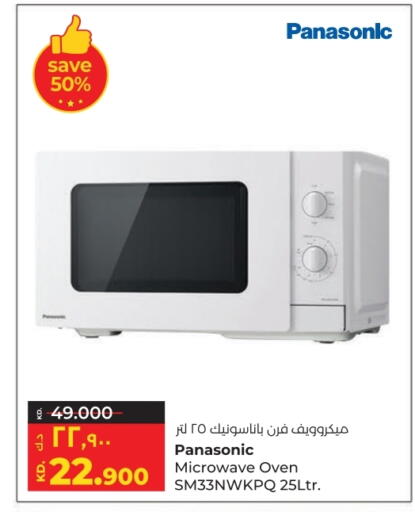 available at Lulu Hypermarket  in Kuwait - Ahmadi Governorate