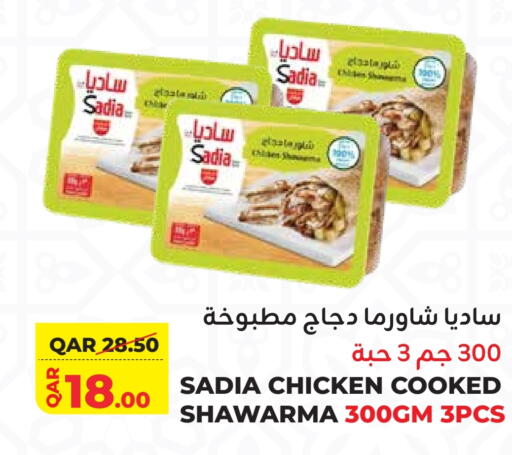 SADIA available at Qatar Consumption Complexes  in Qatar - Al Khor