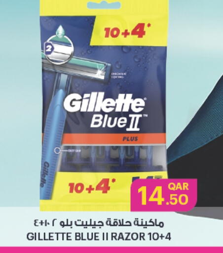 جيليت شفرة حلاقة available at أنصار جاليري in قطر - الشمال