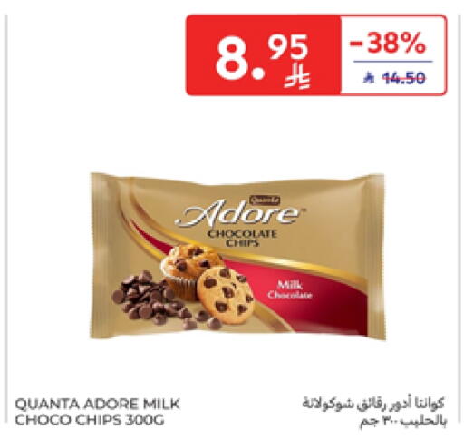 available at Carrefour in KSA, Saudi Arabia, Saudi - Sakaka