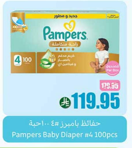 Pampers available at Othaim Markets in KSA, Saudi Arabia, Saudi - Najran