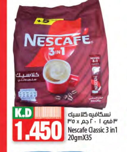 NESCAFE available at Mango Hypermarket  in Kuwait - Jahra Governorate