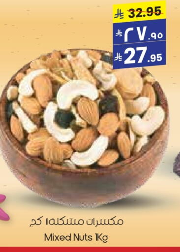 Dried Fruits & Dates in City Flower, Saudi Arabia Offers - Saudi Arabia available at City Flower in KSA, Saudi Arabia, Saudi - Yanbu