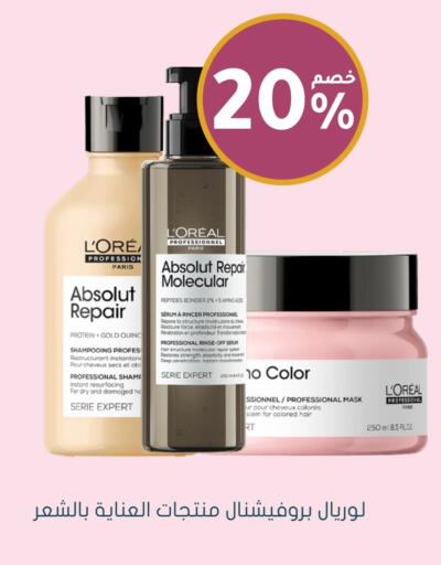loreal Hair Colour available at Nahdi in KSA, Saudi Arabia, Saudi - Az Zulfi