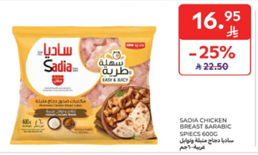 SADIA Chicken Breast available at Carrefour in KSA, Saudi Arabia, Saudi - Riyadh