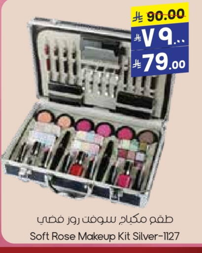 مواد تجميل in ستي فلاور, المملكة العربية السعودية Offers - المملكة العربية السعودية available at ستي فلاور in مملكة العربية السعودية, السعودية, سعودية - الدوادمي