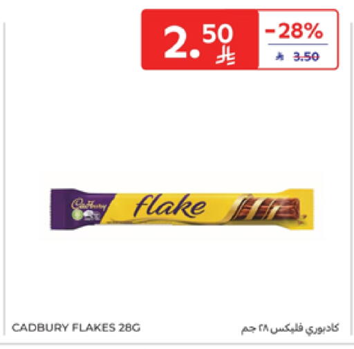 CADBURY available at Carrefour in KSA, Saudi Arabia, Saudi - Al Khobar