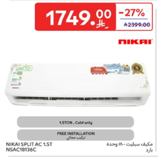 NIKAI AC available at Carrefour in KSA, Saudi Arabia, Saudi - Riyadh