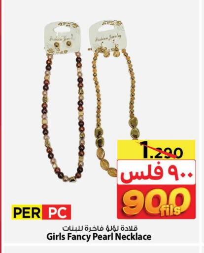 available at مارك & سايف in الكويت - محافظة الأحمدي