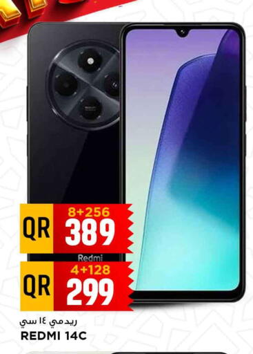 لافا available at مرزا هايبرماركت in قطر - الوكرة