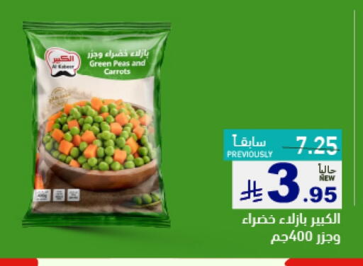 Peas available at Aswaq Ramez in KSA, Saudi Arabia, Saudi - Al Hasa