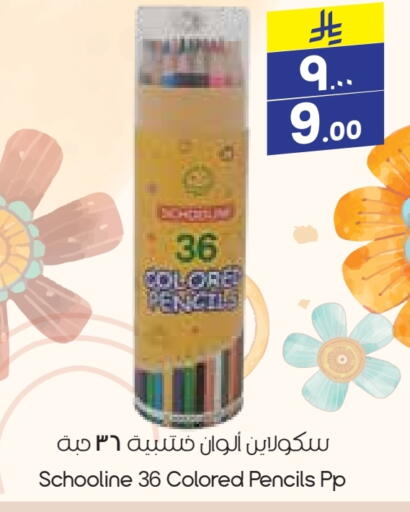 School & Stationary in City Flower, Saudi Arabia Offers - Saudi Arabia available at City Flower in KSA, Saudi Arabia, Saudi - Dammam