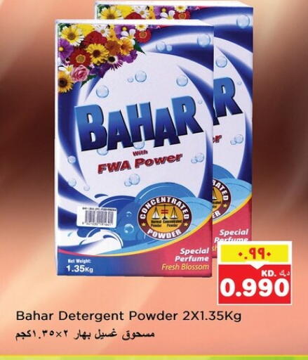 Detergent available at Nesto Hypermarkets in Kuwait - Ahmadi Governorate
