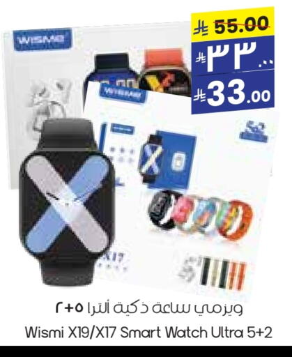Smart Watch in City Flower, Saudi Arabia Offers - Saudi Arabia available at City Flower in KSA, Saudi Arabia, Saudi - Hafar Al Batin