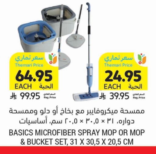 Cleaning in Tamimi Market, Saudi Arabia Offers - Saudi Arabia Cleaning Aid available at Tamimi Market in KSA, Saudi Arabia, Saudi - Hafar Al Batin