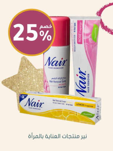 NAIR Hair Cream available at Nahdi in KSA, Saudi Arabia, Saudi - Najran