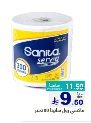 Toilet & Paper Tissue in Aswaq Ramez, Saudi Arabia Offers - Saudi Arabia SANITA available at Aswaq Ramez in KSA, Saudi Arabia, Saudi - Tabuk