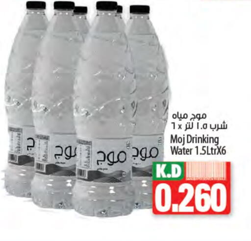 Mango available at Mango Hypermarket  in Kuwait - Ahmadi Governorate