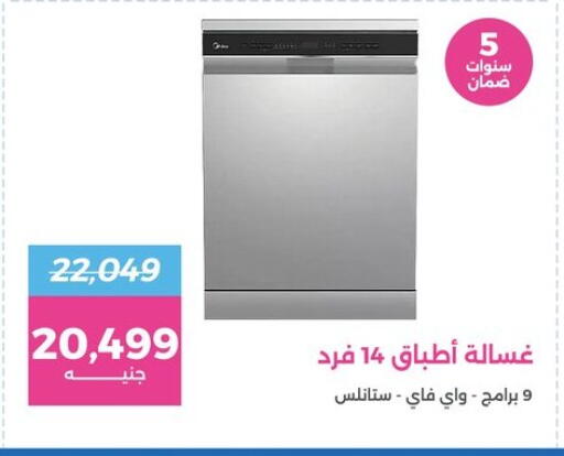 Washing Machine available at Raneen in Egypt - Cairo
