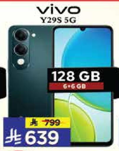 VIVO available at City Flower in KSA, Saudi Arabia, Saudi - Riyadh