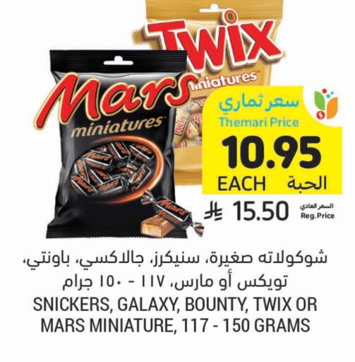 available at Tamimi Market in KSA, Saudi Arabia, Saudi - Ar Rass