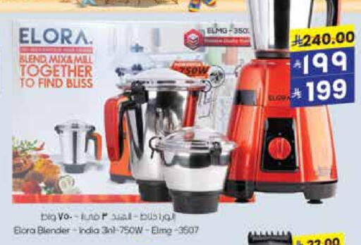 ELORA Mixer / Grinder available at City Flower in KSA, Saudi Arabia, Saudi - Sakaka
