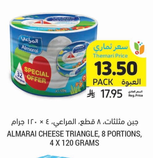 ALMARAI Triangle Cheese available at Tamimi Market in KSA, Saudi Arabia, Saudi - Abha