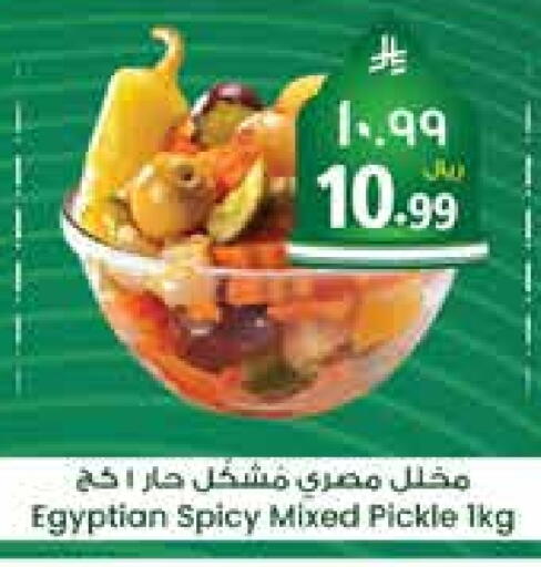 أغذية معلبة ومغلفة in ستي فلاور, المملكة العربية السعودية Offers - المملكة العربية السعودية مخلل available at ستي فلاور in مملكة العربية السعودية, السعودية, سعودية - سكاكا