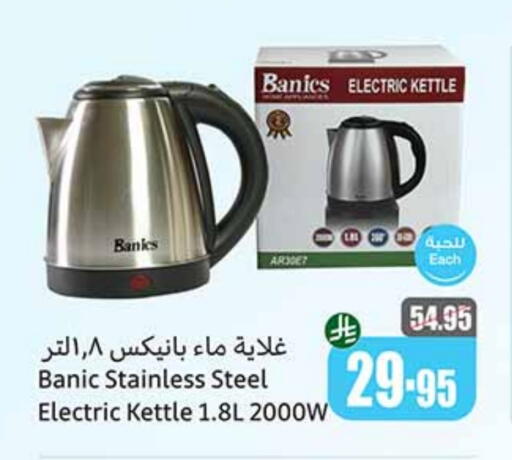 available at Othaim Markets in KSA, Saudi Arabia, Saudi - Tabuk