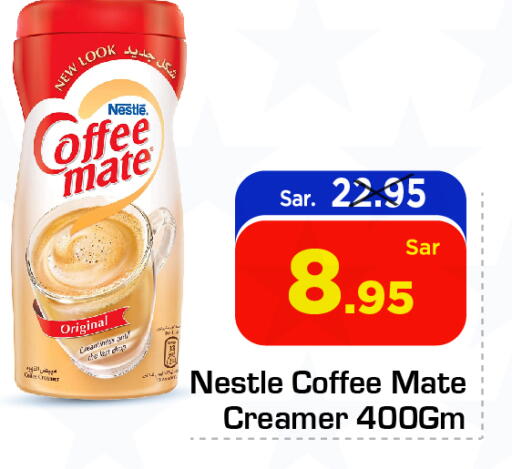 COFFEE-MATE Coffee Creamer available at Nesto in KSA, Saudi Arabia, Saudi - Al Hasa