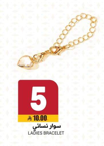 available at Grand Hyper in KSA, Saudi Arabia, Saudi - Riyadh