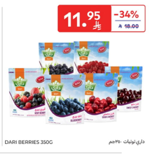 available at Carrefour in KSA, Saudi Arabia, Saudi - Sakaka