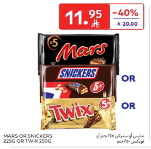 available at كارفور in مملكة العربية السعودية, السعودية, سعودية - الخبر‎